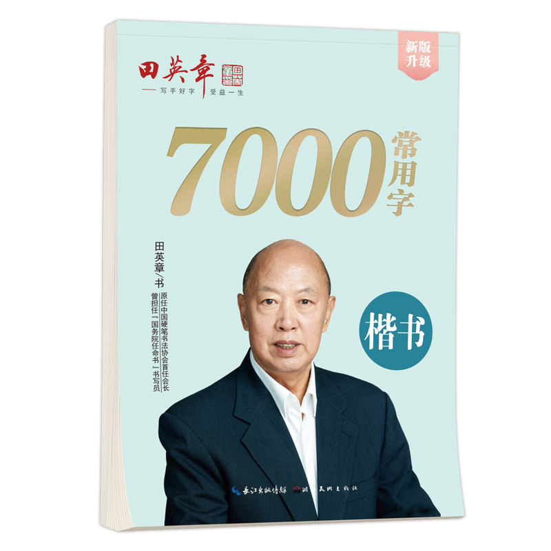 Chinese Calligraphy Practice Book - ปากกาแข็งคัดลายมือตัวอักษรเขียนตัวอักษรเขียนตัวอักษรเขียนด้วยลายมือสมุดโน๊ตผู้เริ่มต้น