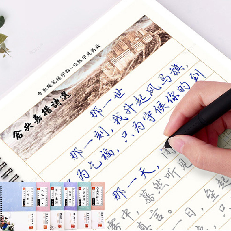 Chinese Calligraphy Practice Book - ตัวอักษรจีนปากกาการประดิษฐ์ตัวอักษรขนาดเล็กปกติสคริปต์การประดิษฐ์ตัวอักษรจีน Copybook Fountain Pen Copybook