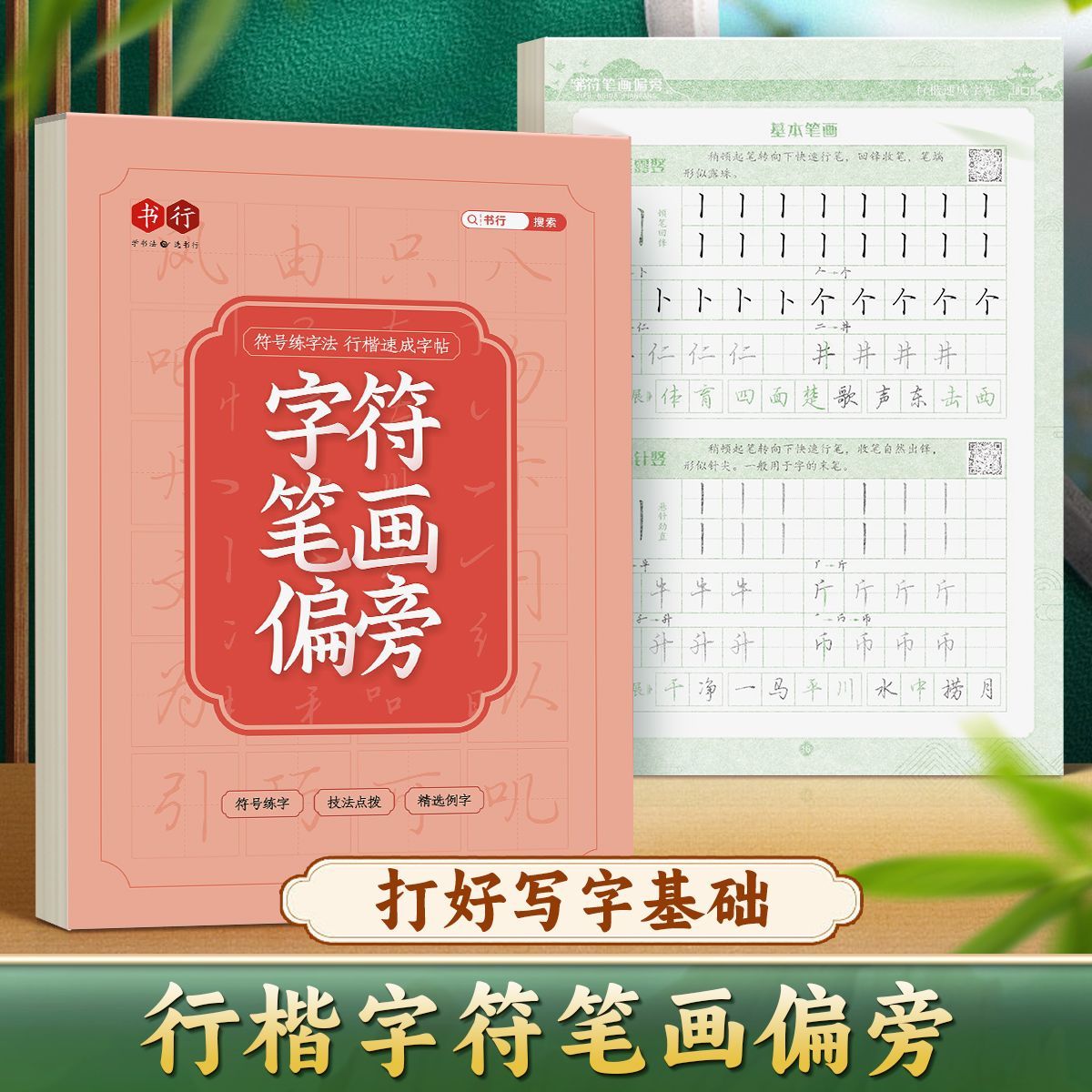 ตัวอักษรการเรียนรู้ภาษาจีน Cop - Chinese Calligraphy Practice Book บทวิจารณ์และราคา