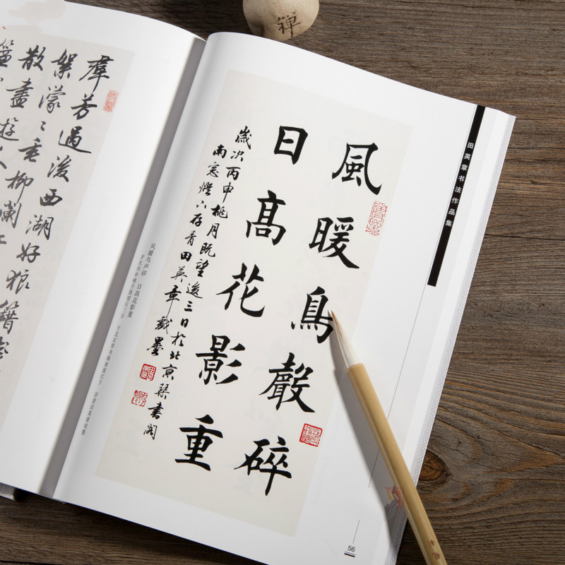 Ouyang Xun แปรงการประดิษฐ์ตัวอ - Chinese Calligraphy Practice Book บทวิจารณ์และราคา