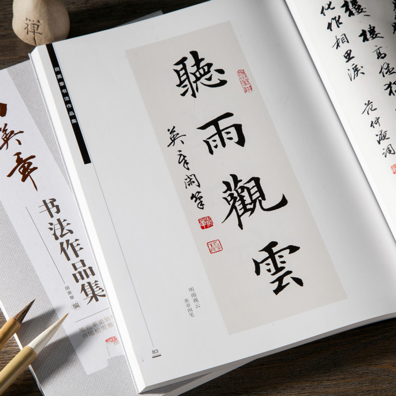 Ouyang Xun แปรงการประดิษฐ์ตัวอ - Chinese Calligraphy Practice Book บทวิจารณ์และราคา