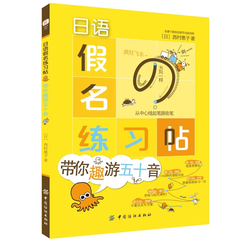 ญี่ปุ่น Copybook Kana Syllabar - Chinese Calligraphy Practice Book บทวิจารณ์และราคา