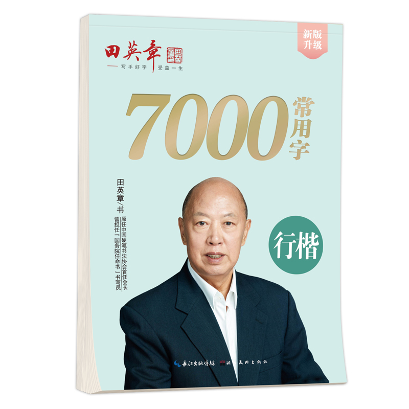 ปากกาแข็งคัดลายมือตัวอักษรเขีย - Chinese Calligraphy Practice Book บทวิจารณ์และราคา