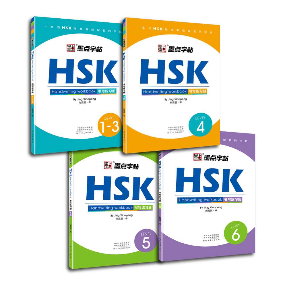 HSK สมุดงานฝึกเขียนตัวอักษรจีน - Chinese Calligraphy Practice Book บทวิจารณ์และราคา