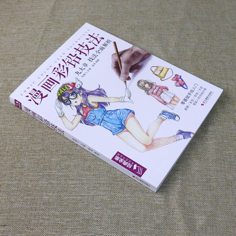 การ์ตูนสีเทคนิค Line Drawing B - Japanese Manga Drawing Tutorial Book บทวิจารณ์และราคา