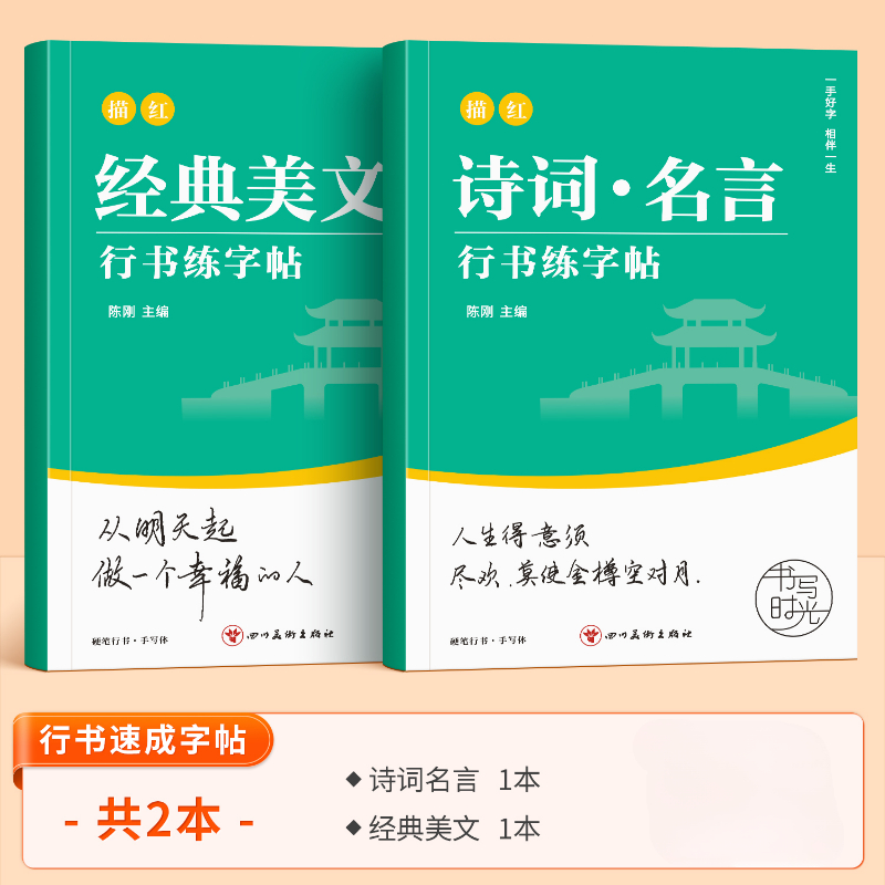Running Script Copybooks ความร - Chinese Calligraphy Practice Book บทวิจารณ์และราคา