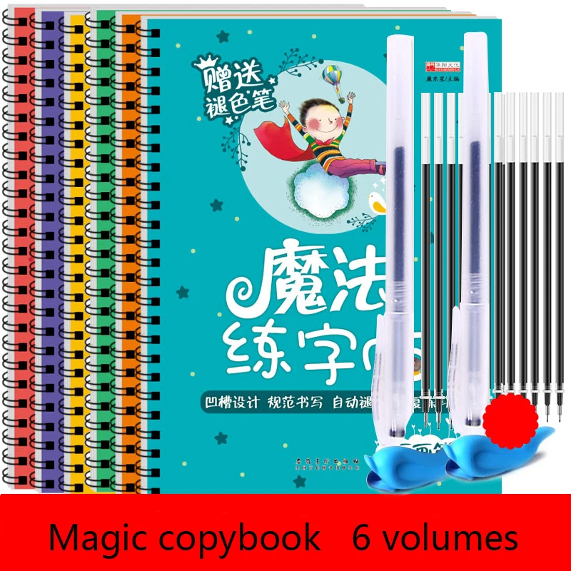 ภาษาอังกฤษคณิตศาสตร์จีน Radica - Chinese Calligraphy Practice Book บทวิจารณ์และราคา
