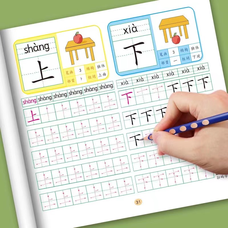 4ชุดก่อนวัยเรียน600-ฝึกประดิษฐ - Chinese Calligraphy Practice Book บทวิจารณ์และราคา