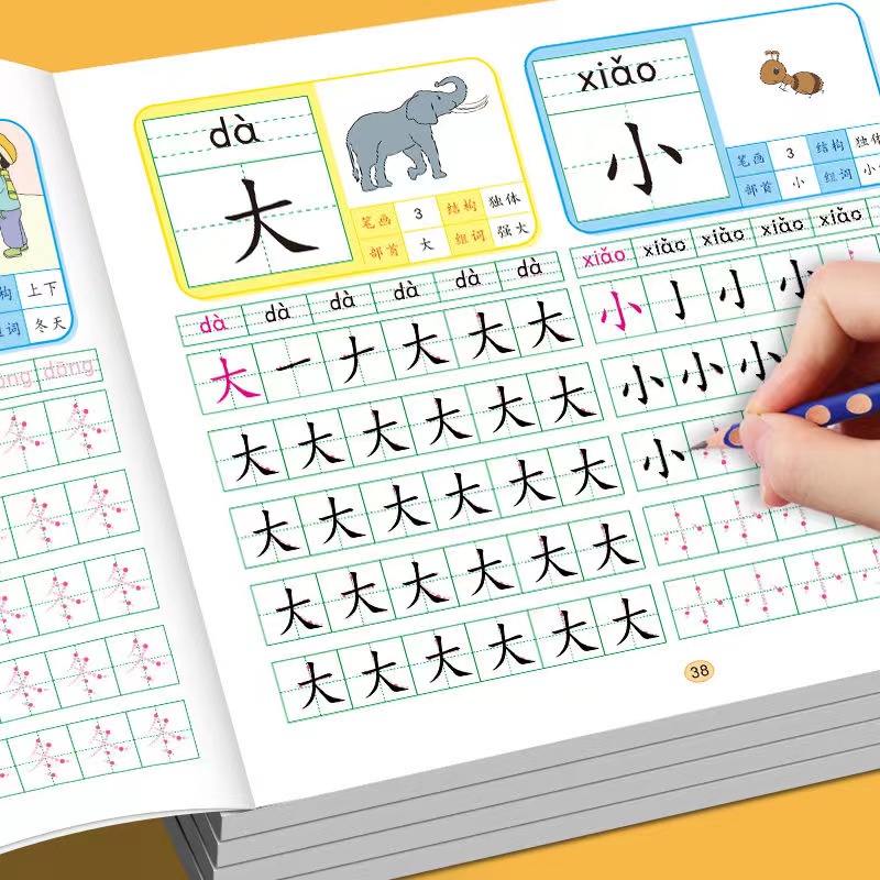 4ชุดก่อนวัยเรียน600-ฝึกประดิษฐ - Chinese Calligraphy Practice Book บทวิจารณ์และราคา