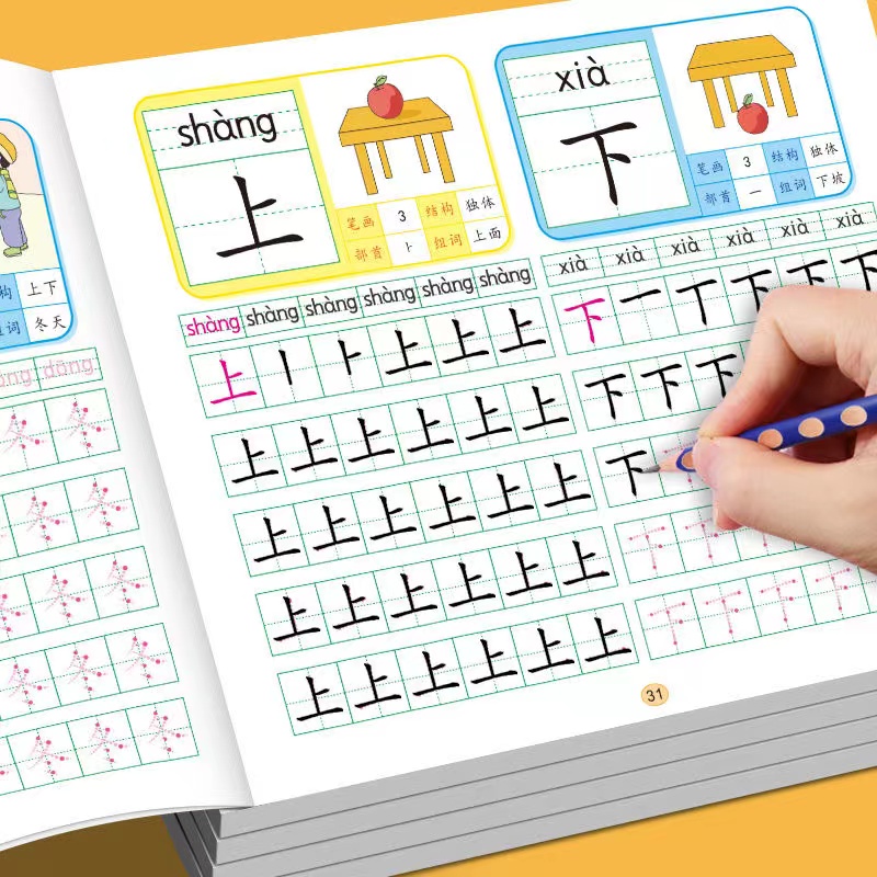 4ชุดก่อนวัยเรียน600-ฝึกประดิษฐ - Chinese Calligraphy Practice Book บทวิจารณ์และราคา