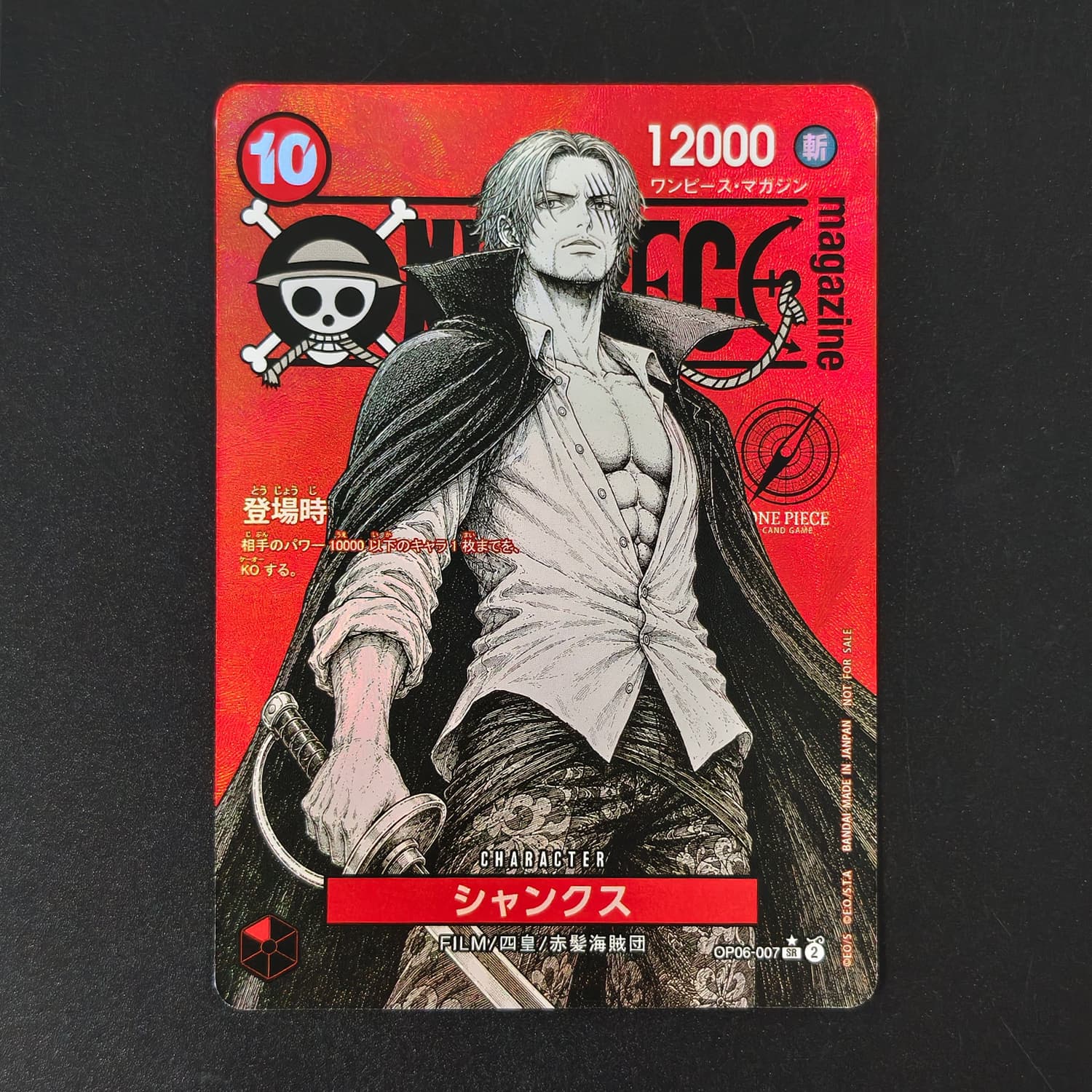 การ์ดของเล่นสะสมจากเกมวันพีซ ซ - Magazines บทวิจารณ์และราคา