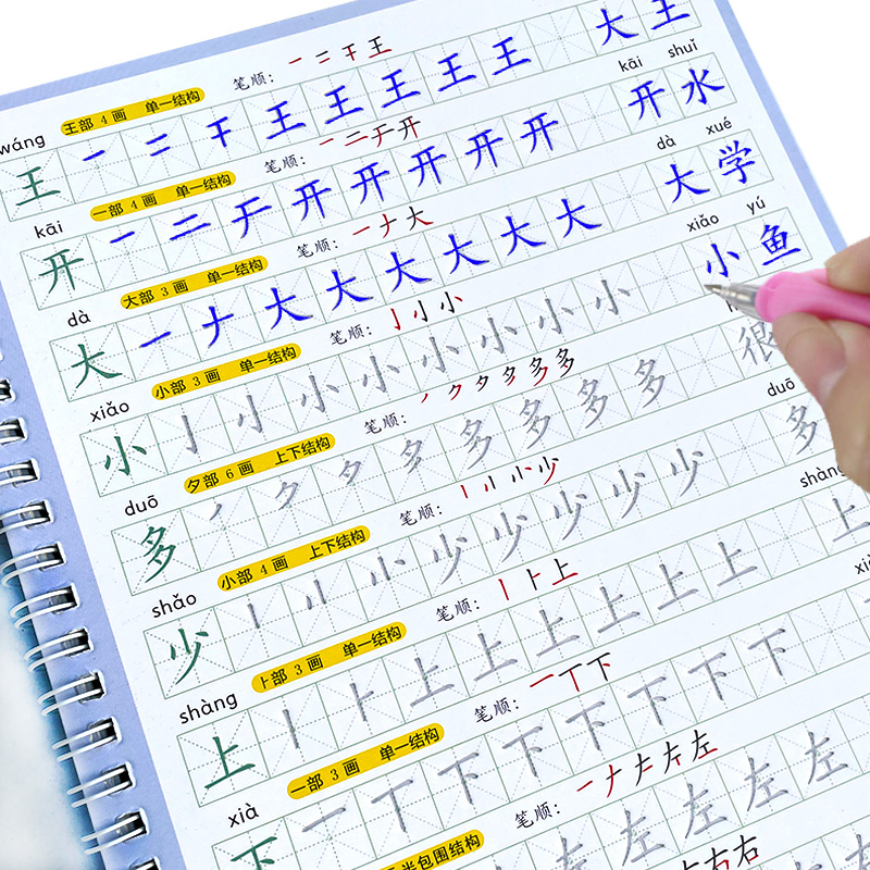 สมุดคัดลายมือสำหรับเด็ก ฝึกเขี - Chinese Calligraphy Practice Book บทวิจารณ์และราคา